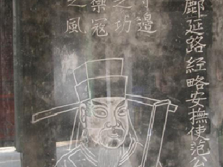 范文正公忠烈庙