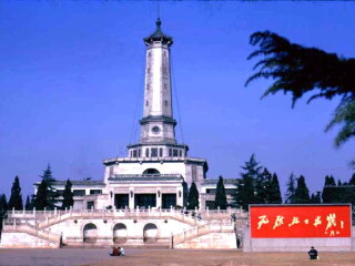 烈士公园