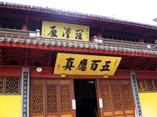 阿育王寺