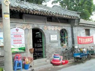 杨椒山祠（松筠庵）