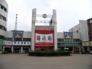长江广场