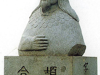 仓颉陵遗址