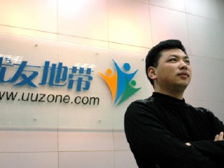 优友地带（UUZone）