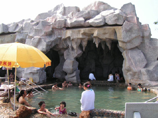 咸水矿温泉旅游度假山庄