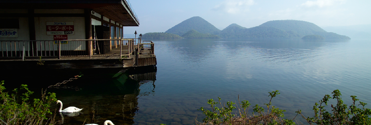 洞爷湖旅游攻略