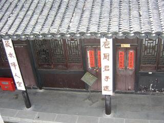 南京民俗博物馆