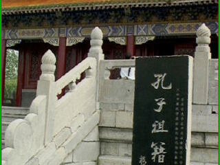 孔子还乡祠