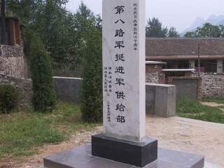 平西抗日烈士陵园