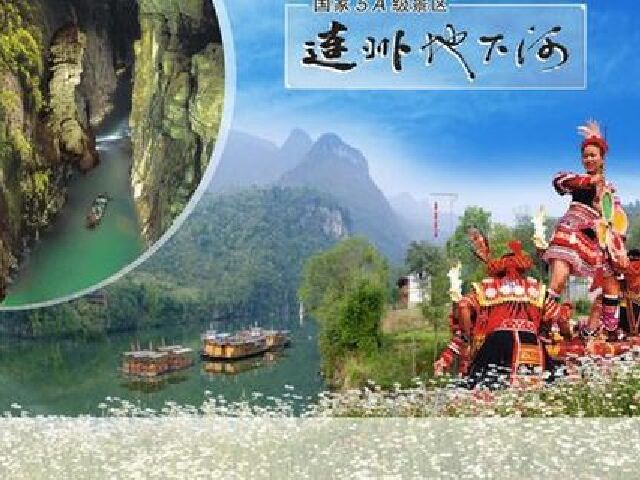 连州自驾游景区,连州旅游景点风景区,自驾游景点_大山谷图库