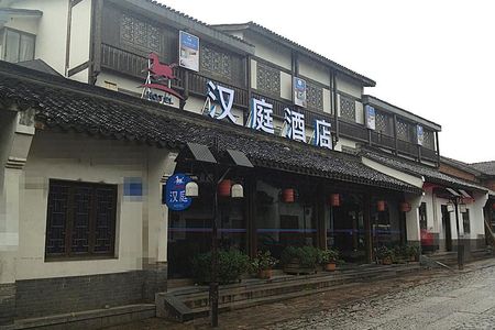 汉庭酒店杭州西湖黄龙灵隐寺龙井路店