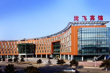 沈阳沈飞宾馆