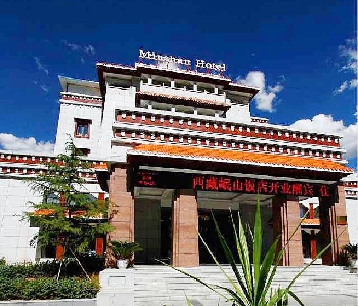 西藏岷山饭店