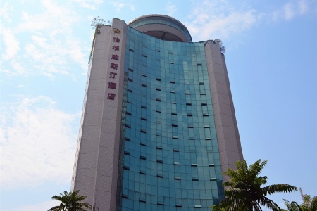 重庆怡华威斯达大酒店(两路口上清寺店)预订