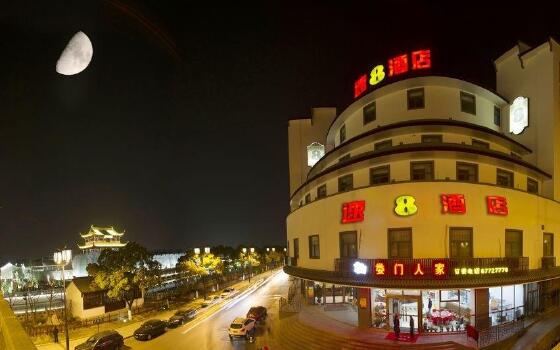 速8酒店(苏州拙政园平江路店)