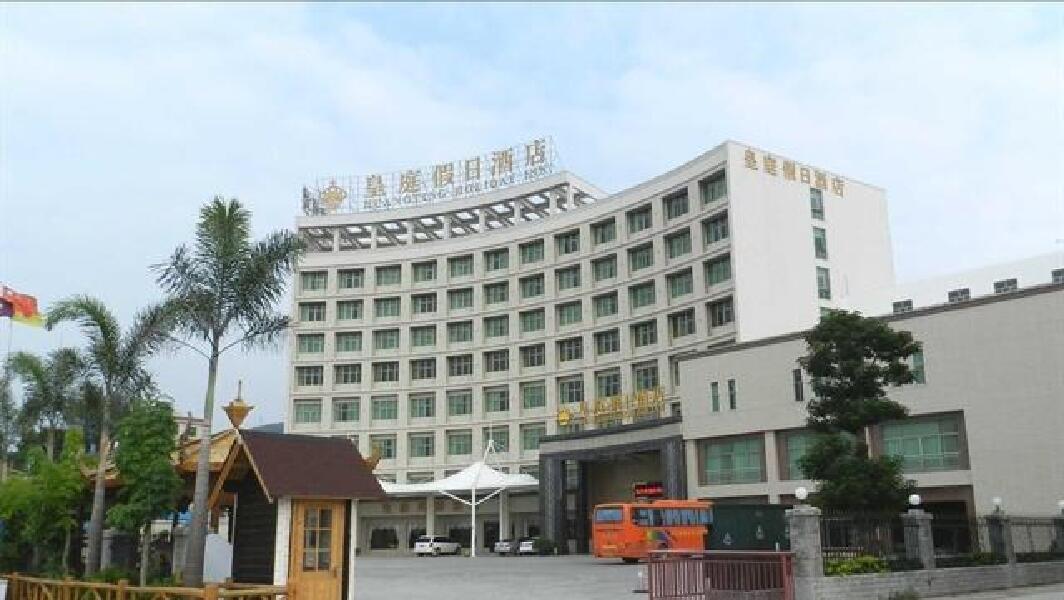 惠东皇庭假日酒店经济型