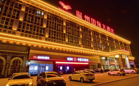 温州国际大酒店地址图片