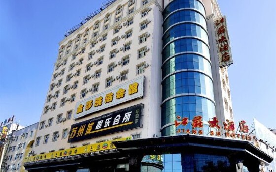 伊宁盛世金华江苏大酒店