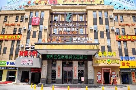 芜湖鸠江饭店(原爱瑞德酒店步行街店)