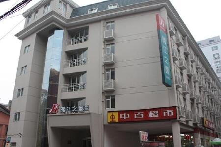锦江之星(武汉江汉路地铁站江滩步行街店)