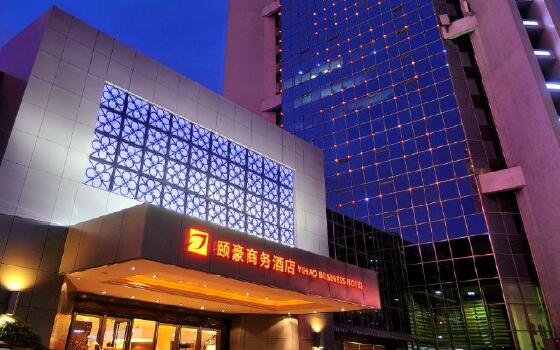 厦门滨北颐豪酒店电话地址_厦门滨北颐豪酒店官网预订价格-途牛