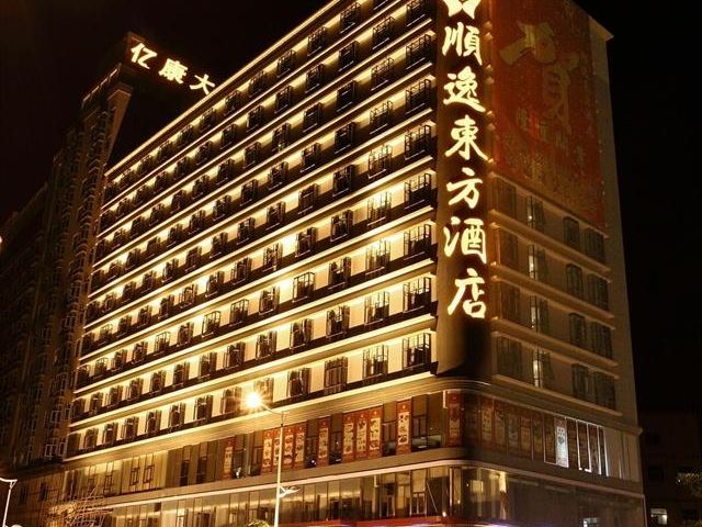 顺逸东方酒店(深圳龙华大浪店(oriental shine hotel)