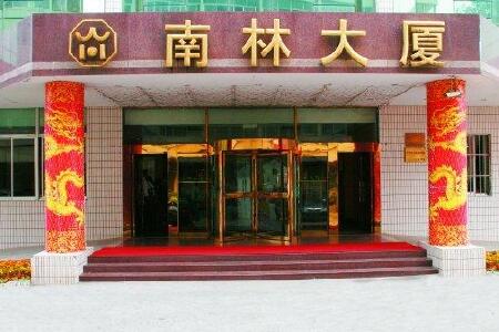 南京南林大厦酒店预订_南京南林大厦酒店价格查询-搜狗旅游