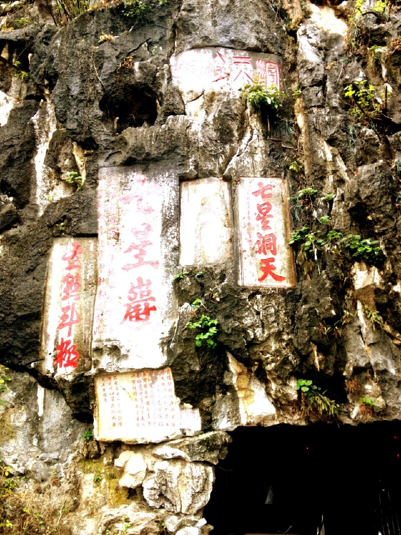 肇庆七星美如画