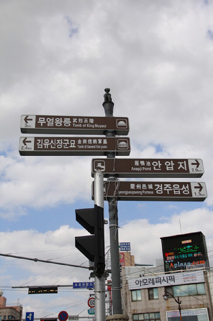 庆州两日文化游,别样的风景,不一样的样的韩国自由行