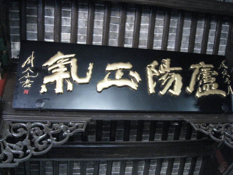 参观合肥包公祠