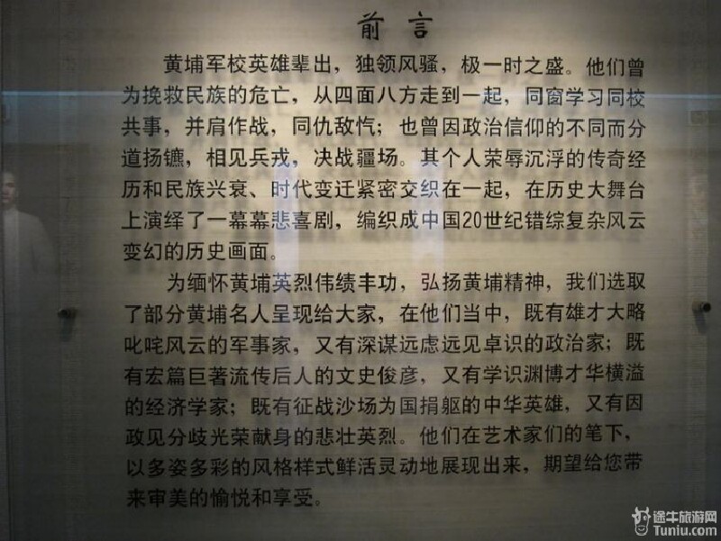 亲爱精诚——长洲岛黄埔军校游记