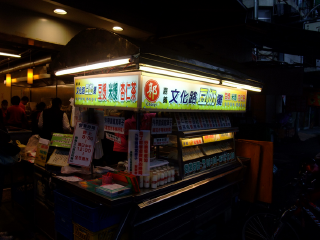 文化路豆奶摊(文化路总店)