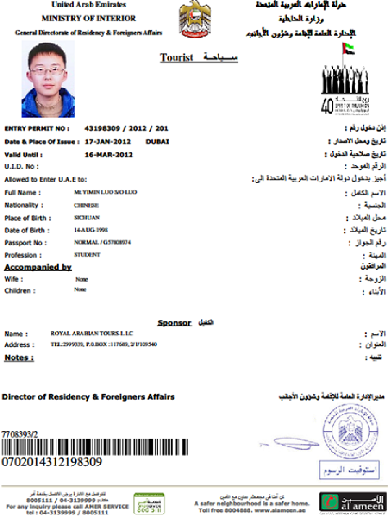 迪拜签证需提供的材料_迪拜签证材料_迪拜签证