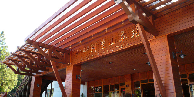 火车站 阿里山火车站