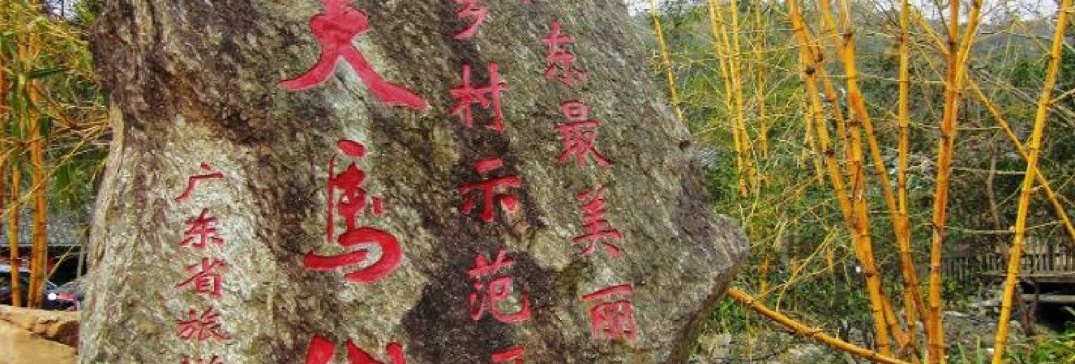 21 天马山旅游攻略 天马山自助游攻略 天马山出游行程游记 途牛攻略