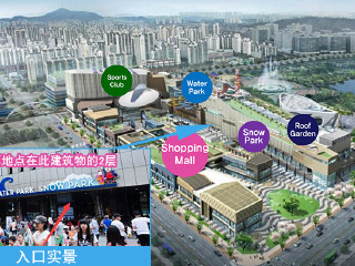 Onemount冰雪乐园