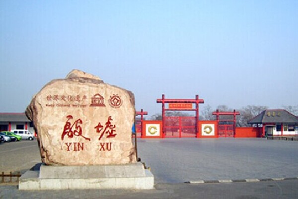 安阳景区有哪些景点,安阳旅游景点介绍,安阳景点(第2页)_大山谷图库