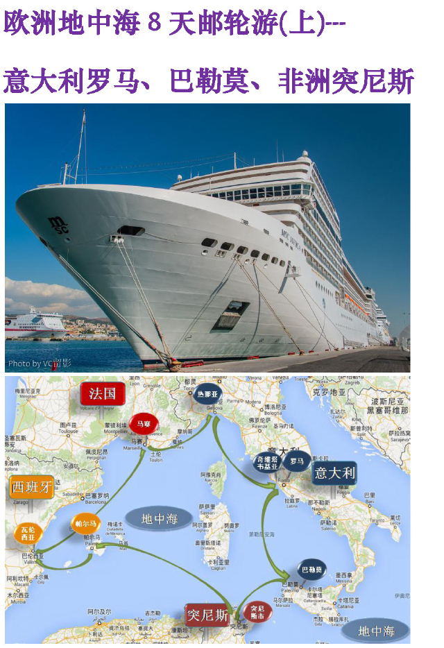欧洲地中海8天邮轮游 上 意大利罗马 巴勒莫 非洲突尼斯 巴勒莫考古学博物馆 攻略游记 途牛