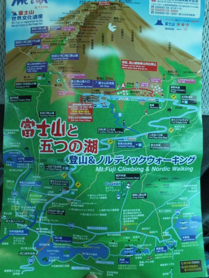 2014年6月大阪-富士山-东京6日游详细记录[300p]