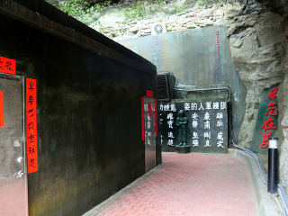 翟山坑道
