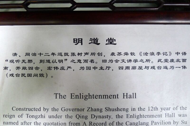 明道堂照片显示的是有关"清香馆"的简介说明清香馆御碑亭,居然是康熙