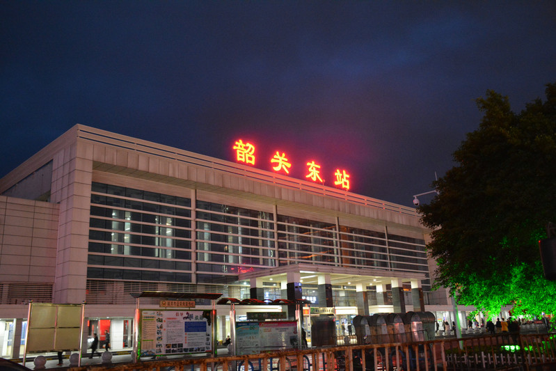 韶关东站站台图片