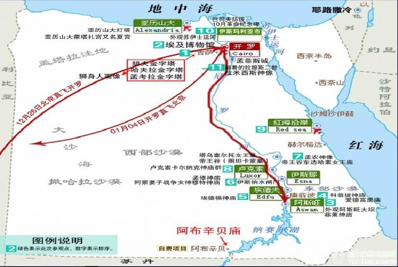 27日凌晨埃及时间5点多,北京时间上午11点多飞机接近开罗