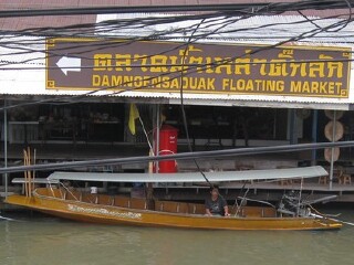 丹嫩沙多水上集市