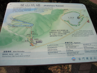 翟山坑道