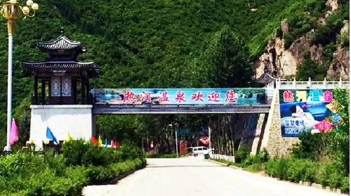  热河温泉1日游>七家神泉