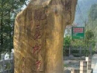 小东江观雾栈道