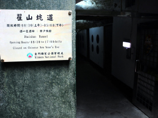 翟山坑道