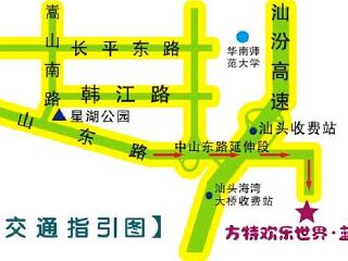 汕头方特欢乐世界蓝水星主题公园