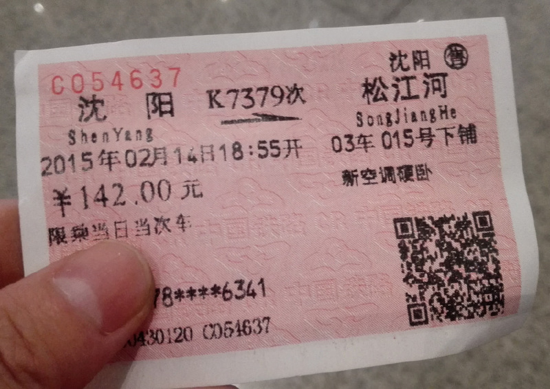 冰雪覆盖的童话世界——我的冬日长白山之旅