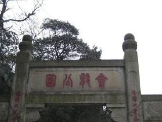 会龙公园